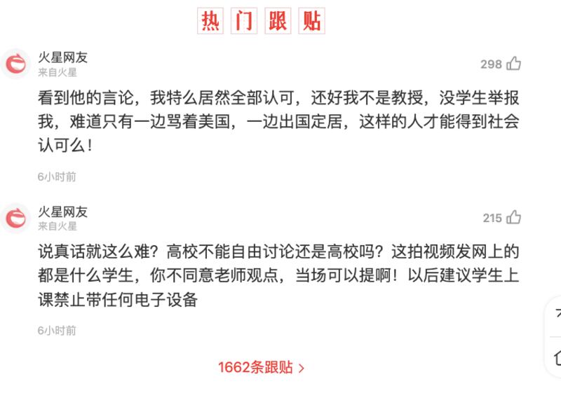網民對學生舉報老師發表評論。(網絡圖片)